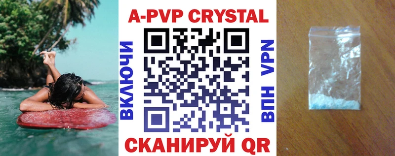 APVP кристаллы  Купить закладки  Нязепетровск 