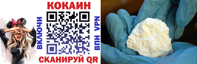 Кокаин 97%  Купить закладки  Нязепетровск 