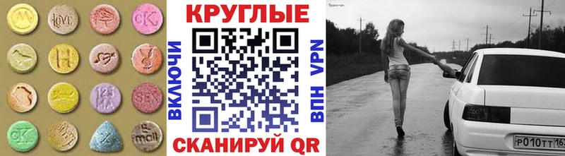 Купить закладки Нязепетровск Экстази диски