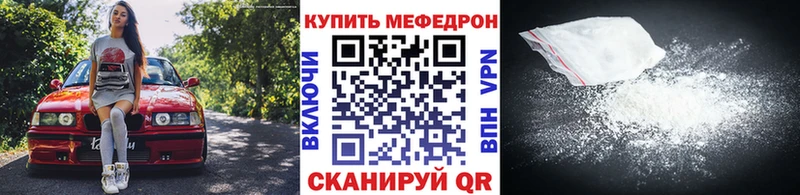 Мефедрон кристаллы  Нязепетровск 