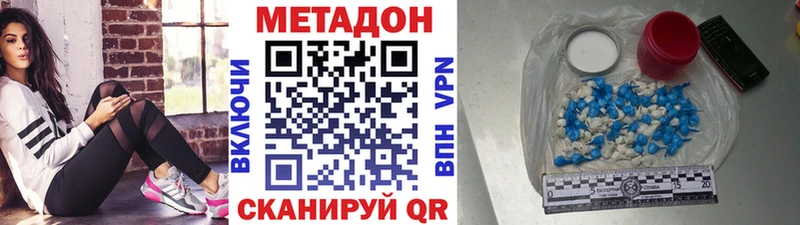 Купить где  Нязепетровск  Метадон кристалл 