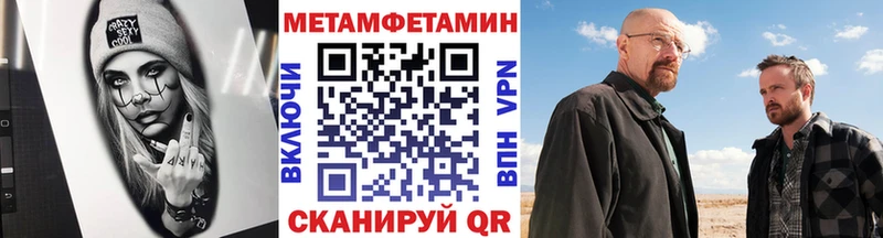 Купить где  Нязепетровск  Метамфетамин мет 
